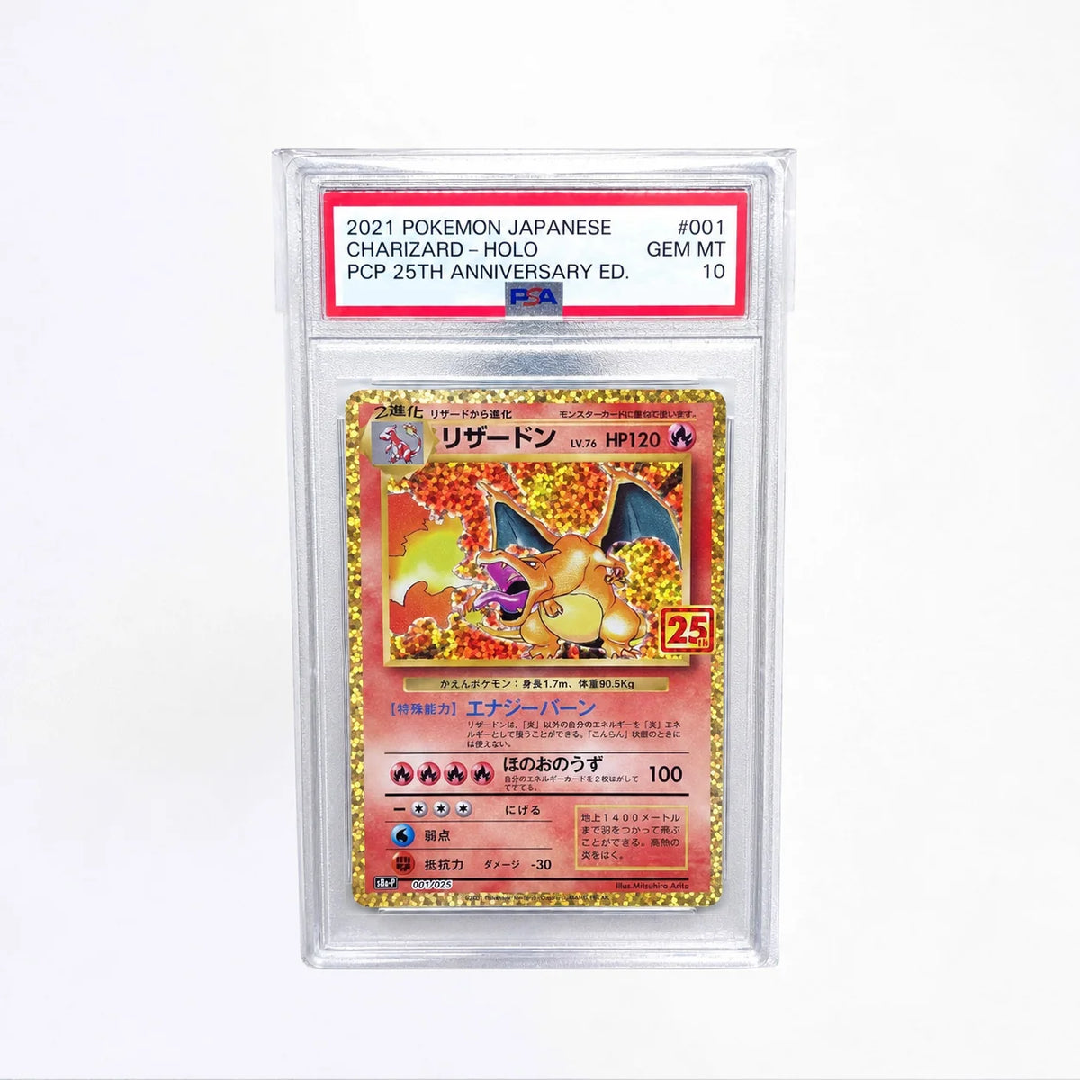 PokePrize Mystery Slab