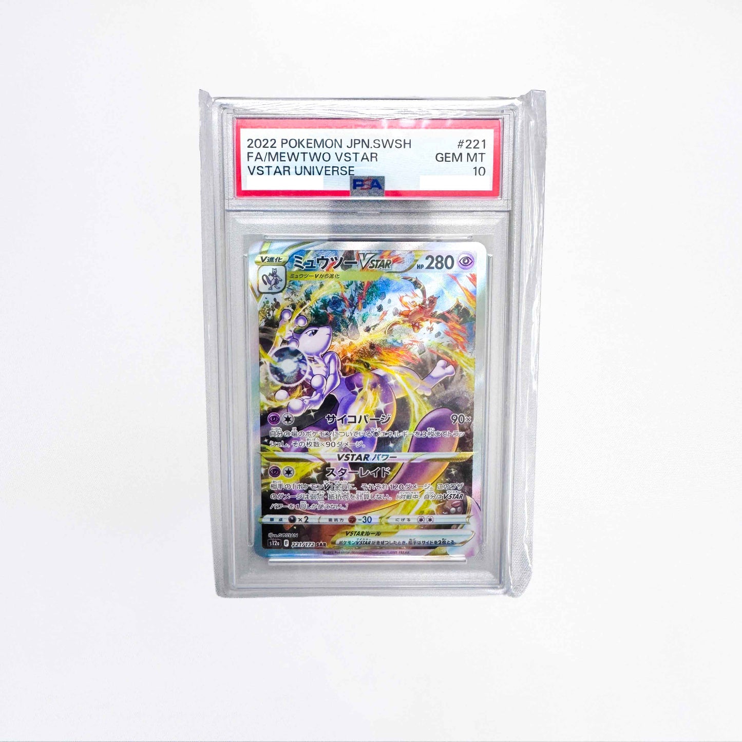 PokePrize Mystery Slab